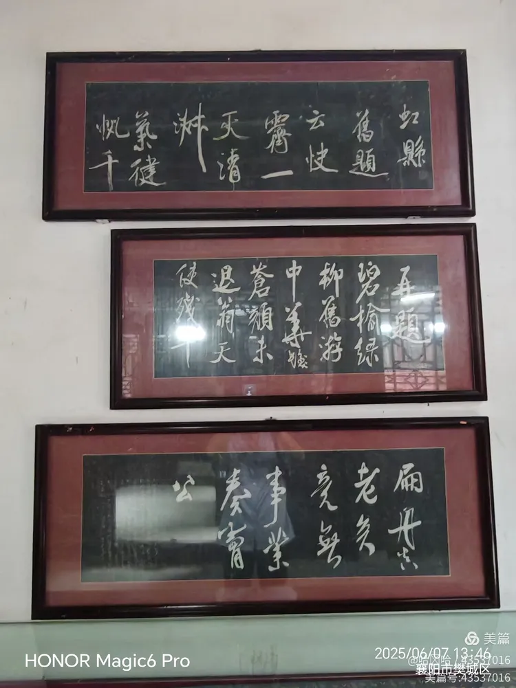 🏛 参观襄阳米公祠 🏛